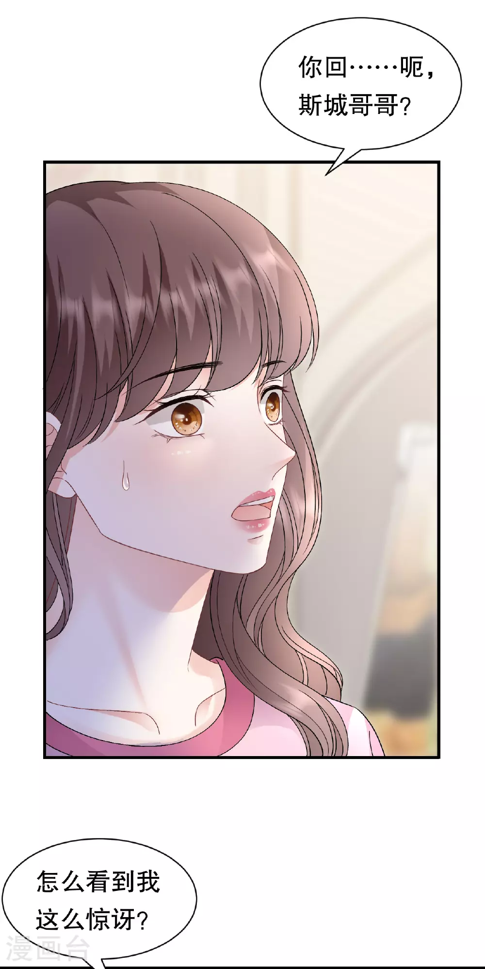 第186话 失踪 第11页