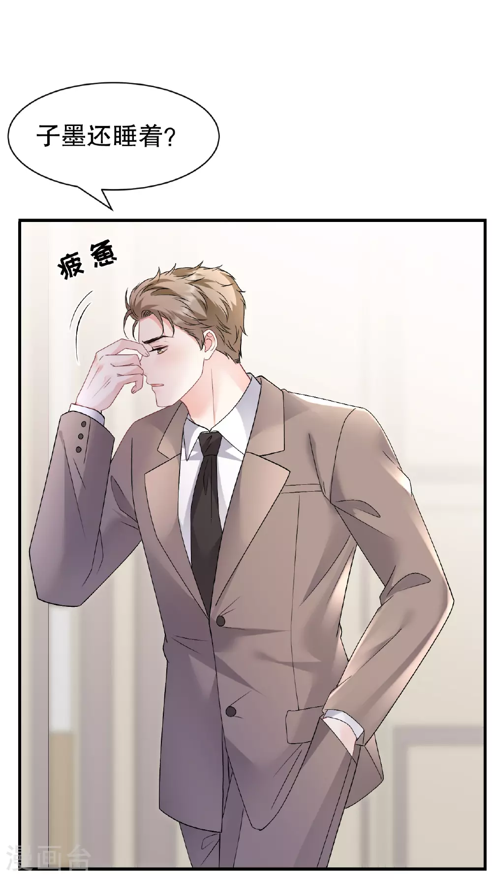 第186话 失踪 第13页