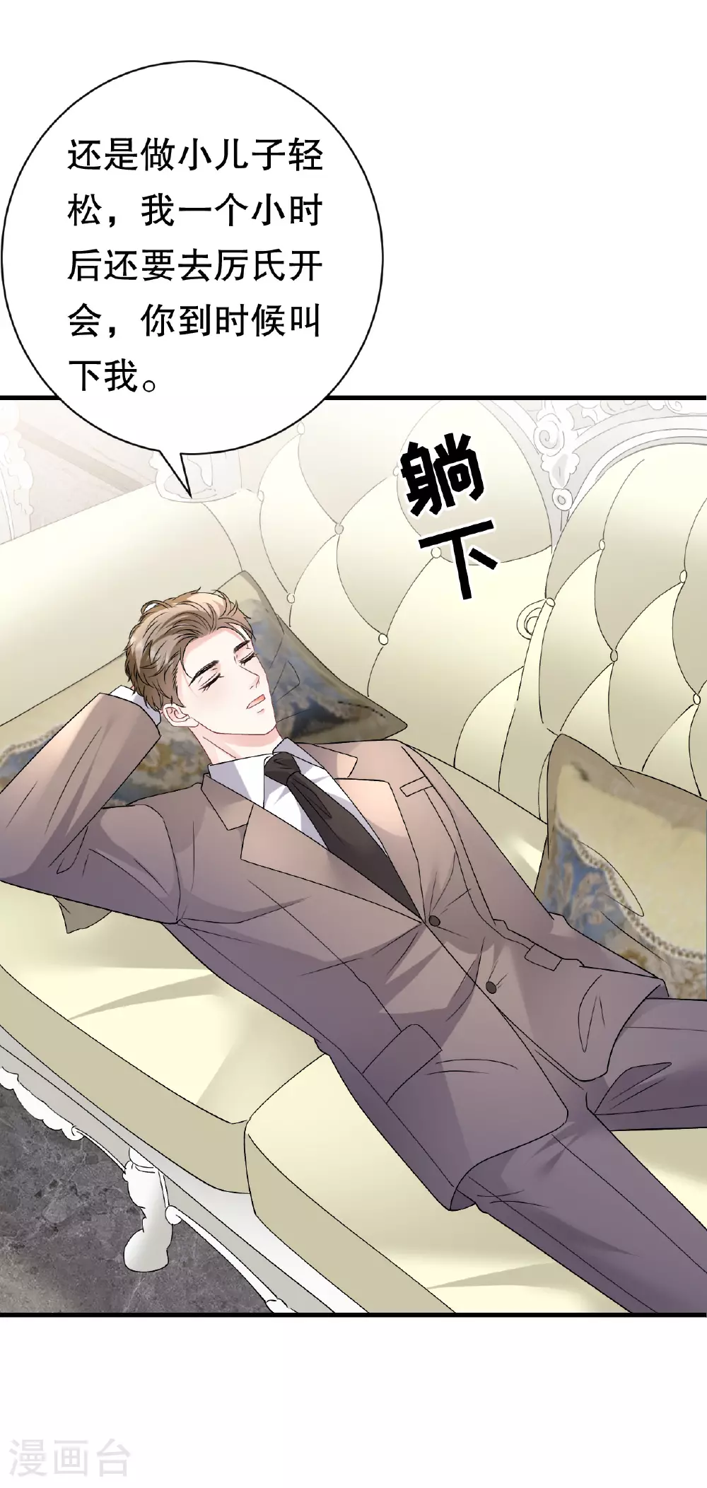 第186话 失踪 第15页