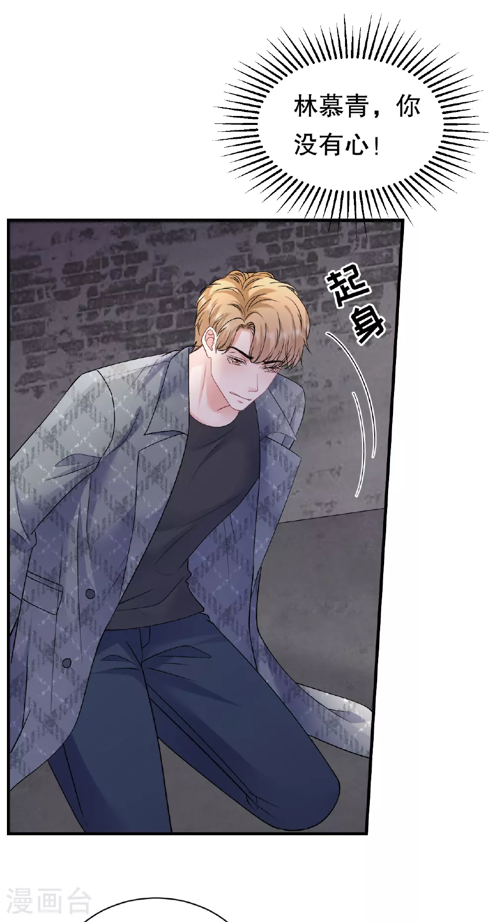 第186话 失踪 第20页