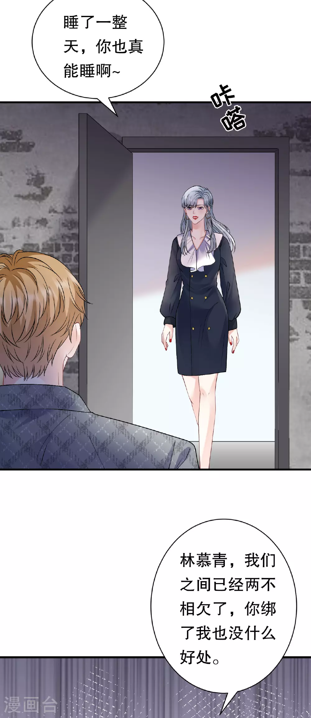 第186话 失踪 第21页