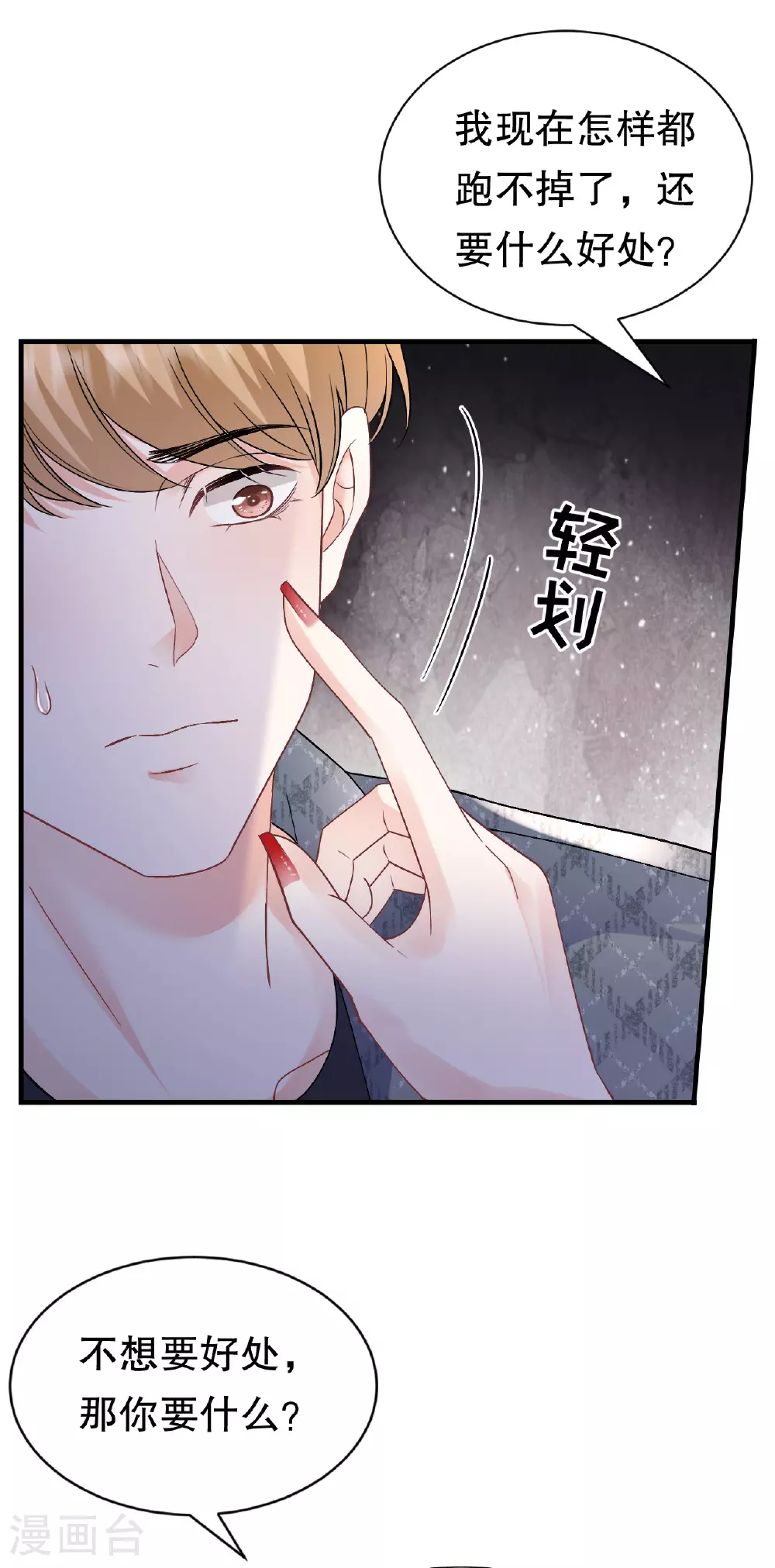 第186话 失踪 第24页