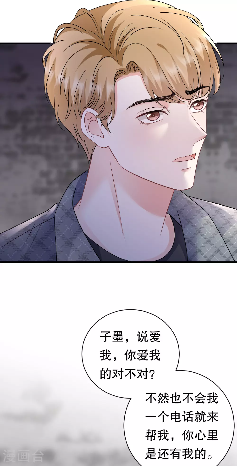 第186话 失踪 第25页