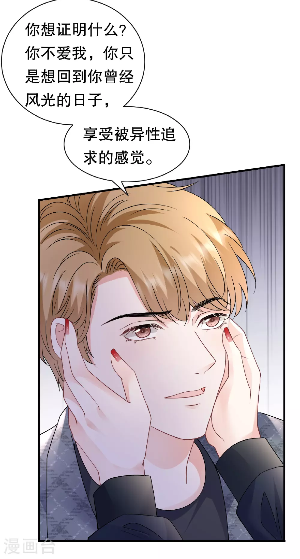 第186话 失踪 第27页