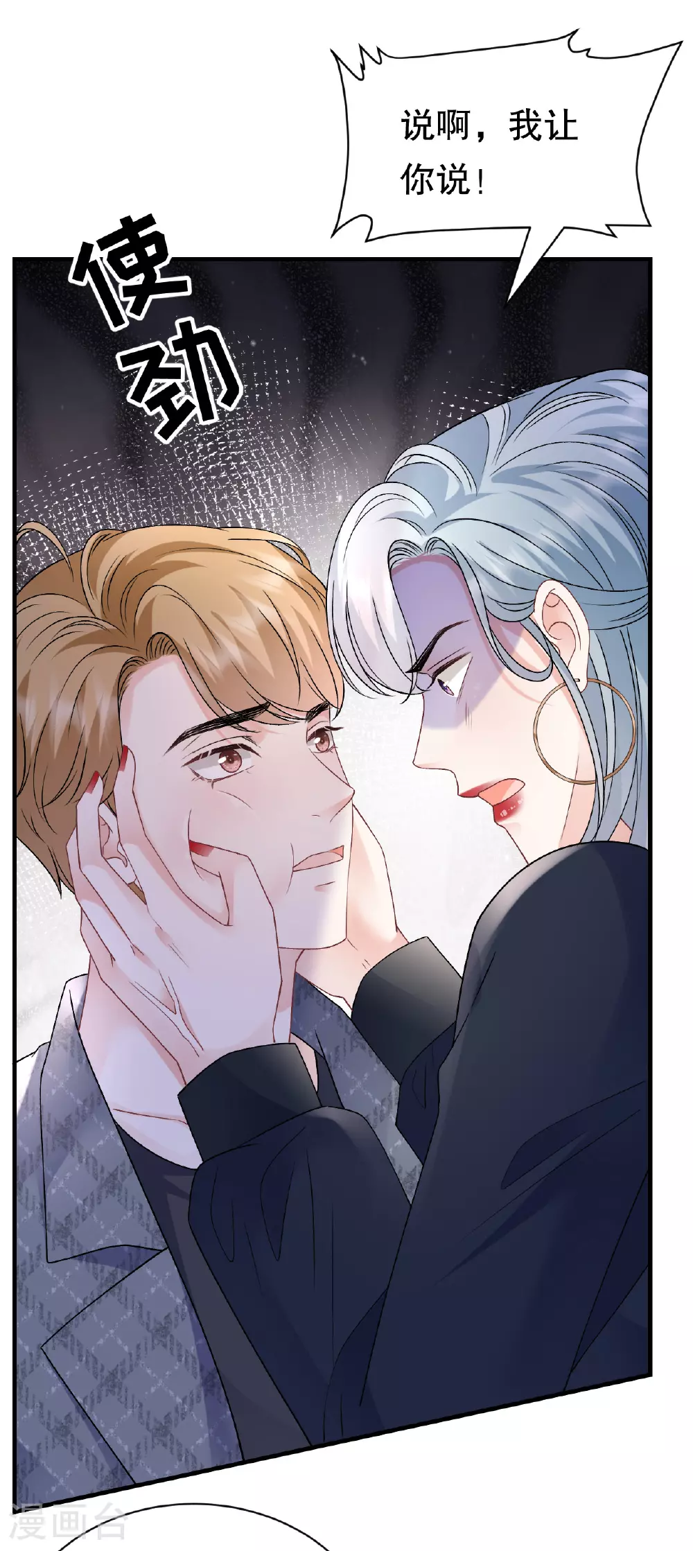 第186话 失踪 第28页