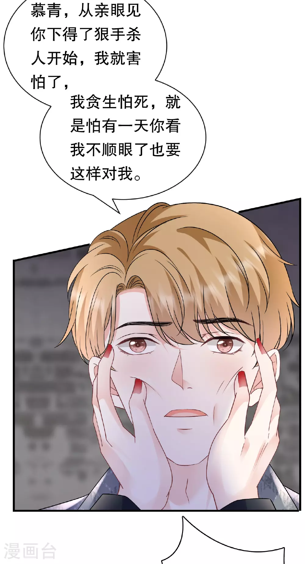 第186话 失踪 第29页