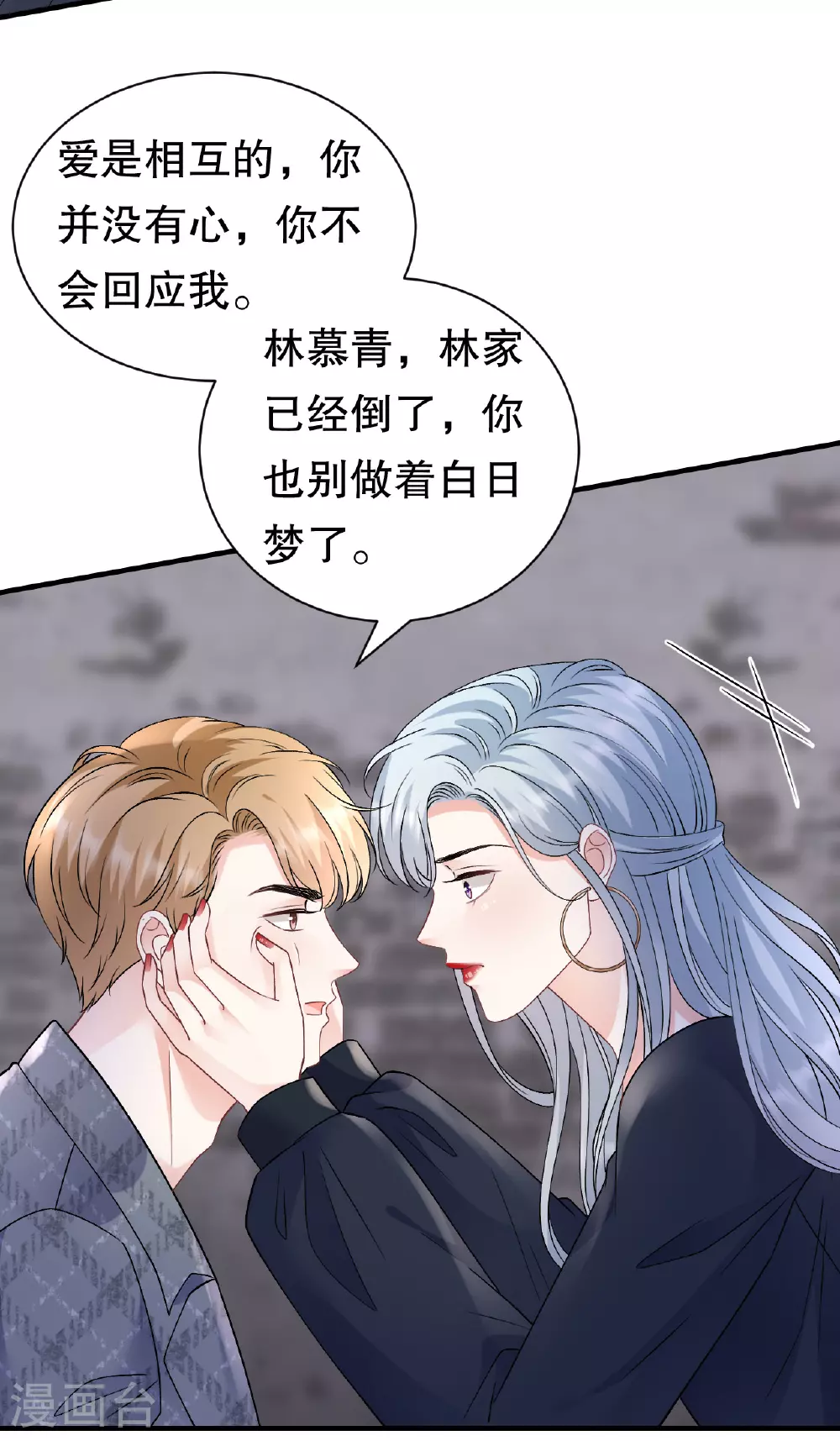 第186话 失踪 第31页
