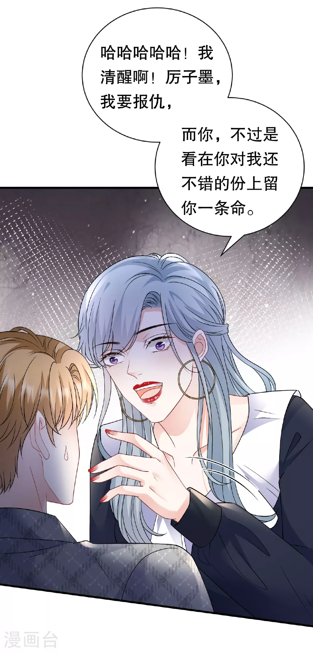 第186话 失踪 第32页