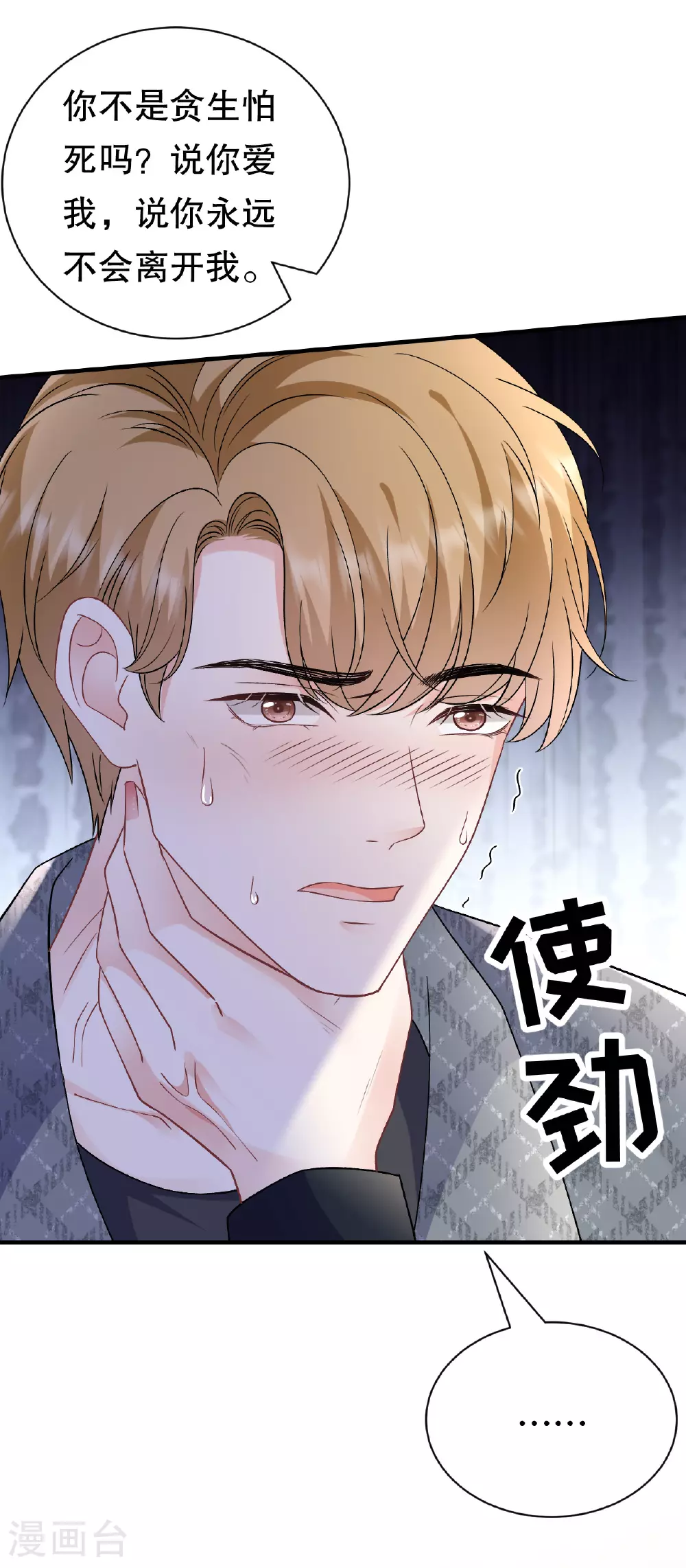 第186话 失踪 第33页