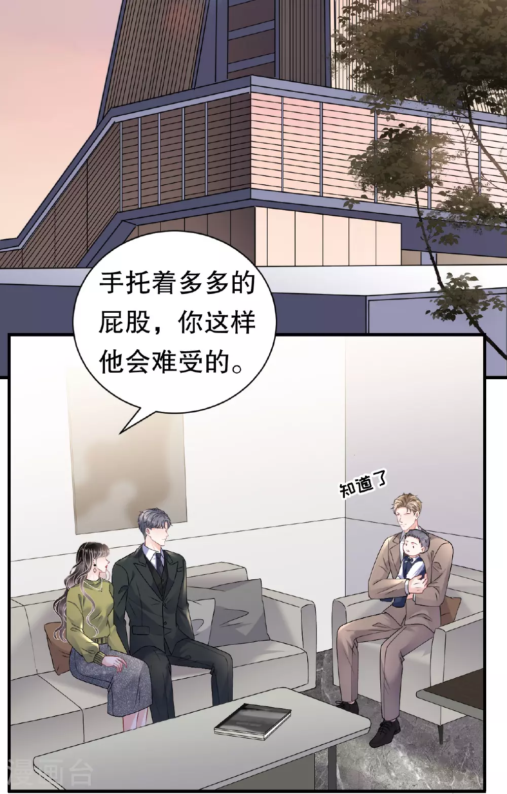 第186话 失踪 第35页