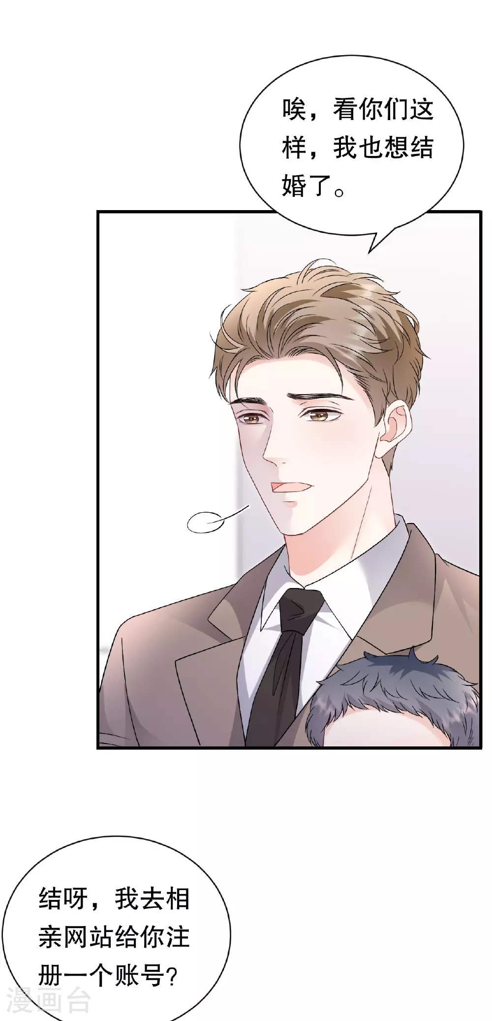 第186话 失踪 第36页