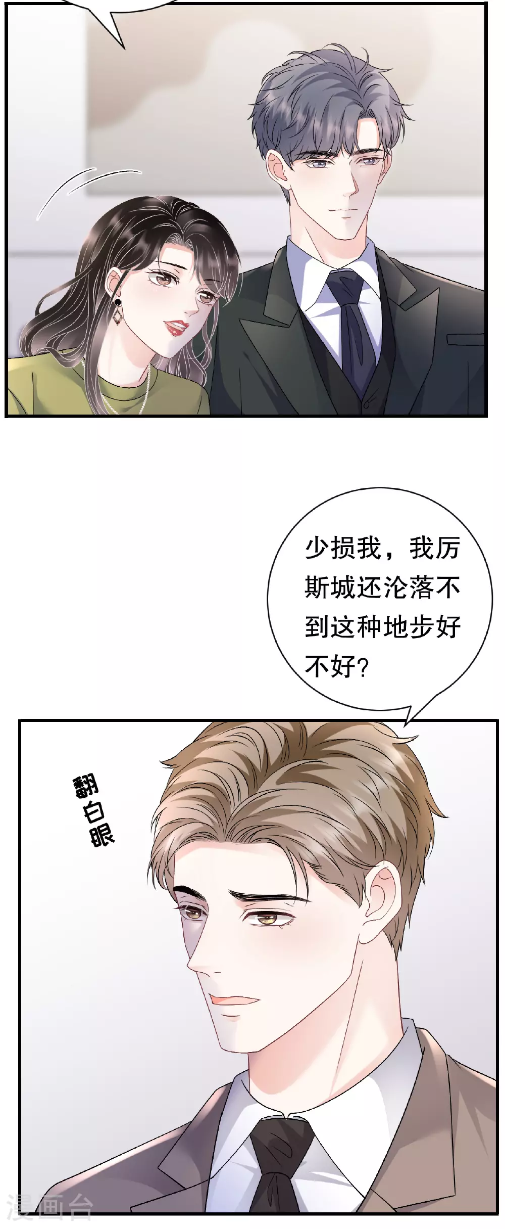 第186话 失踪 第37页