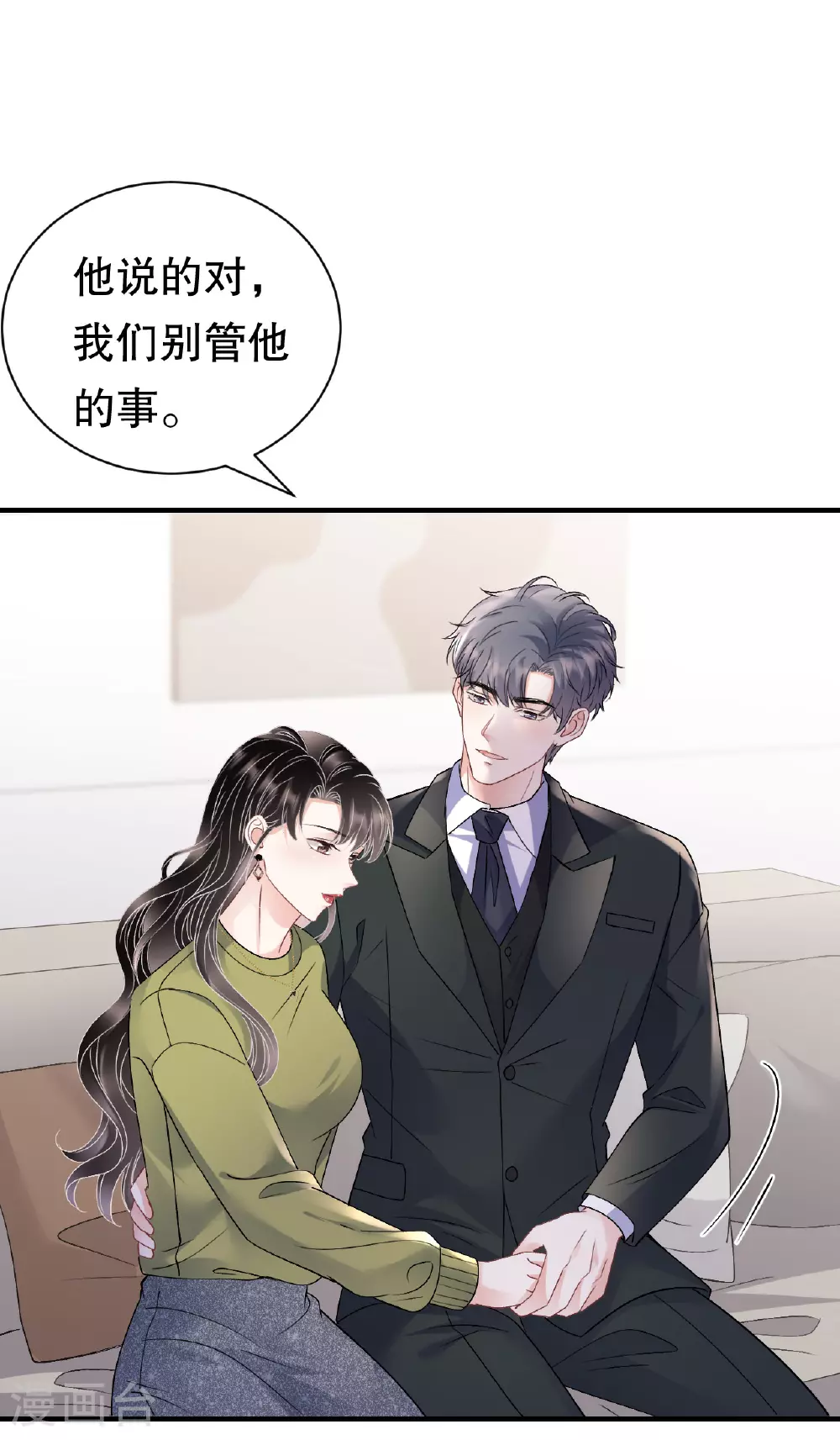 第186话 失踪 第38页
