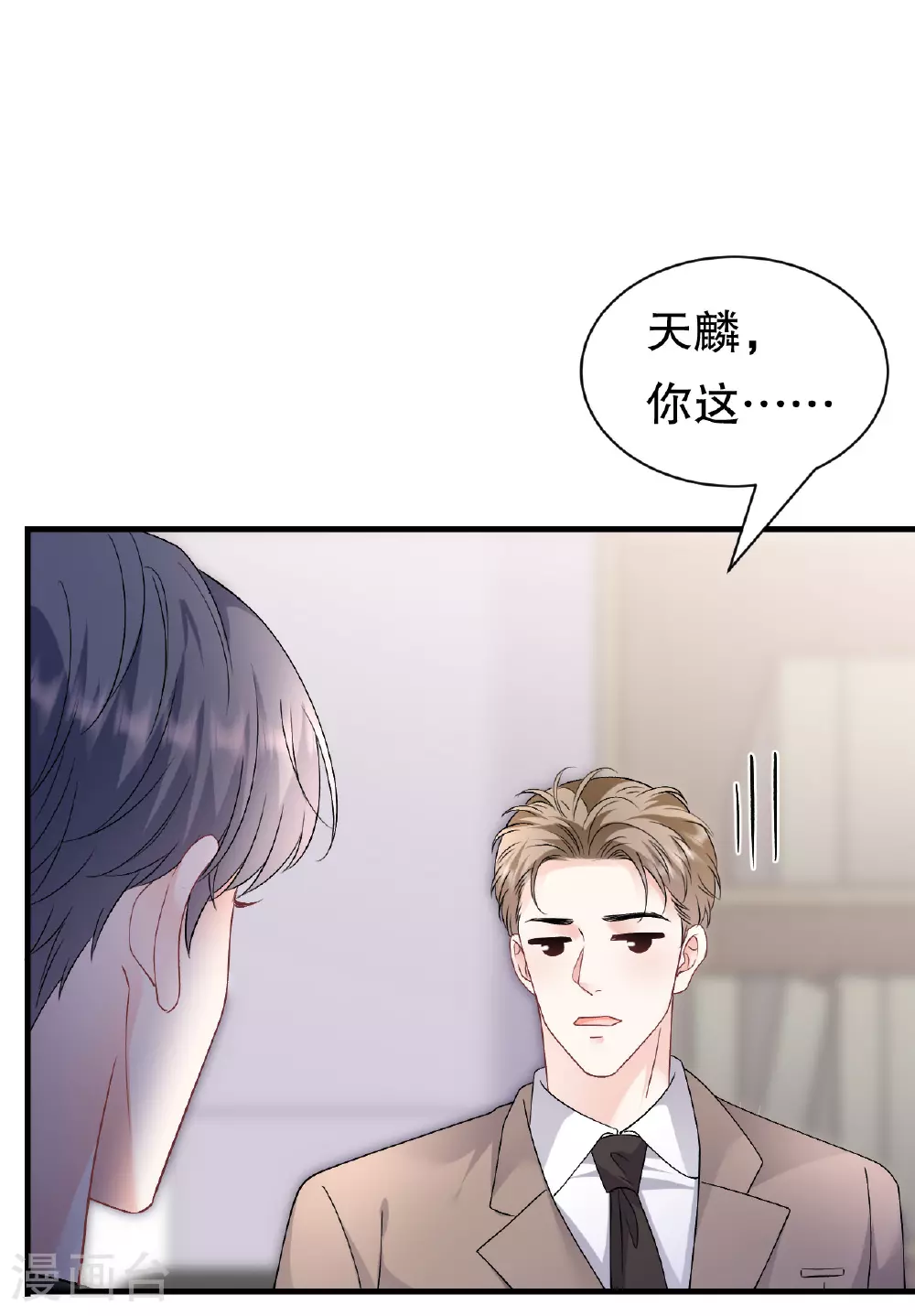 第186话 失踪 第39页