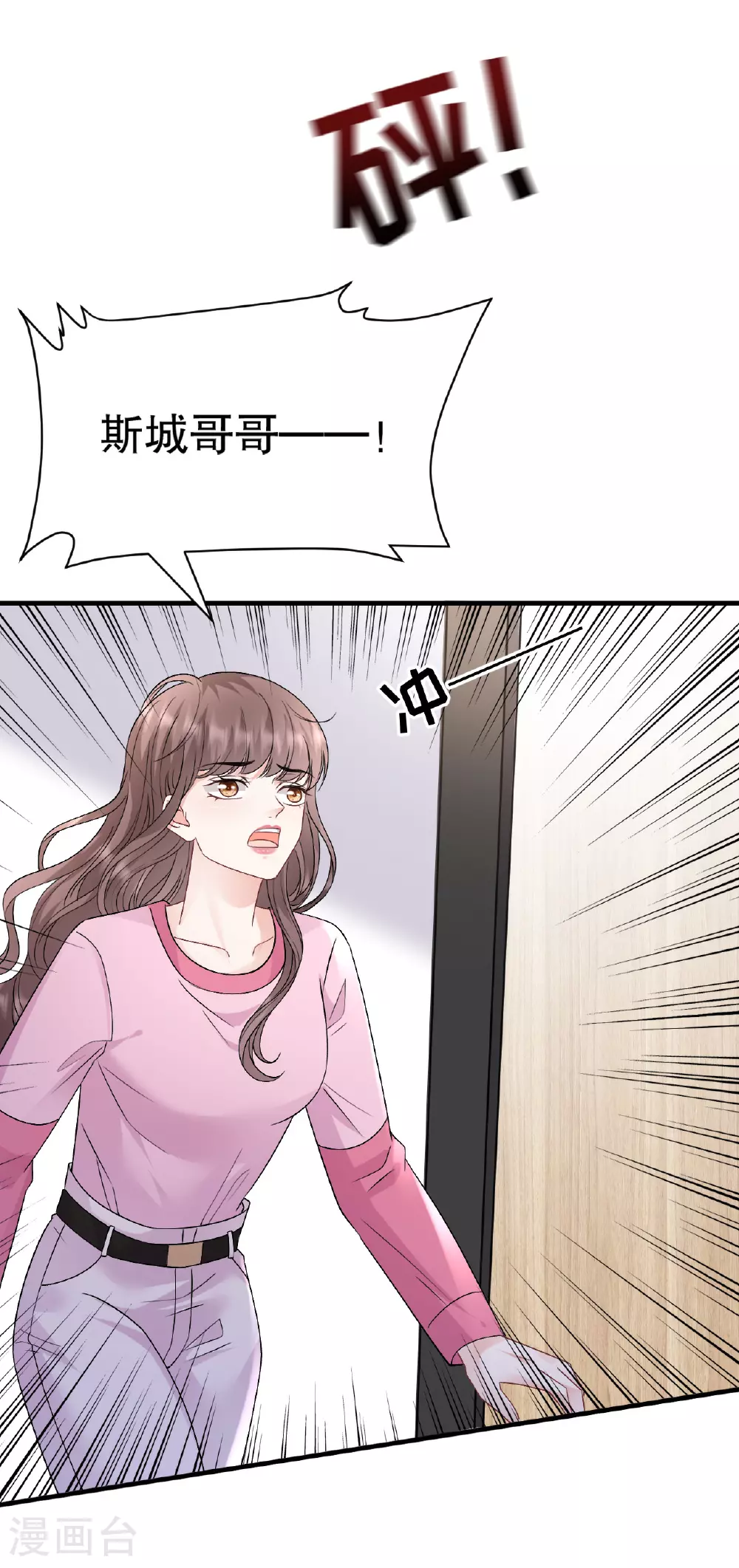 第186话 失踪 第40页