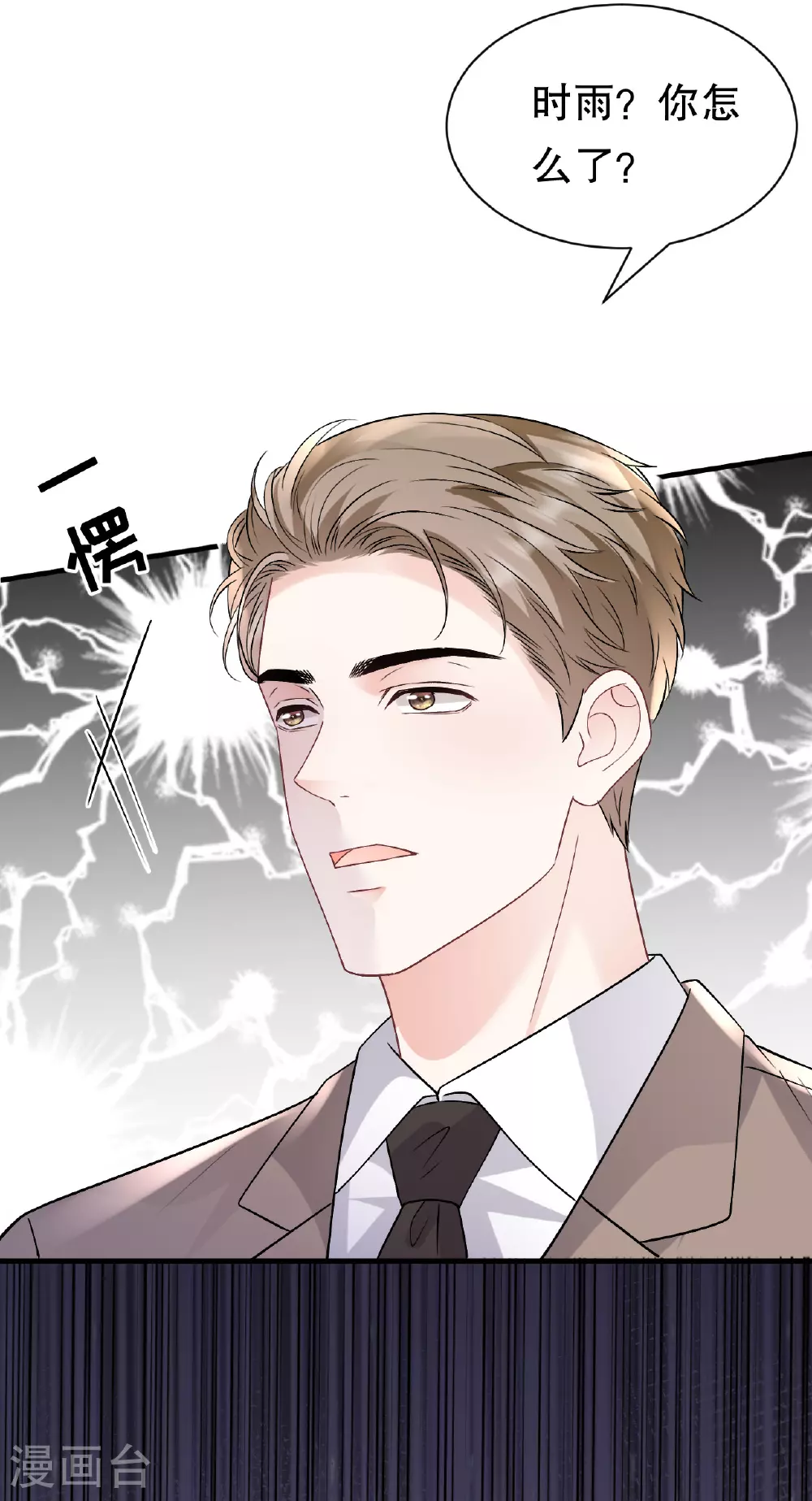 第186话 失踪 第41页