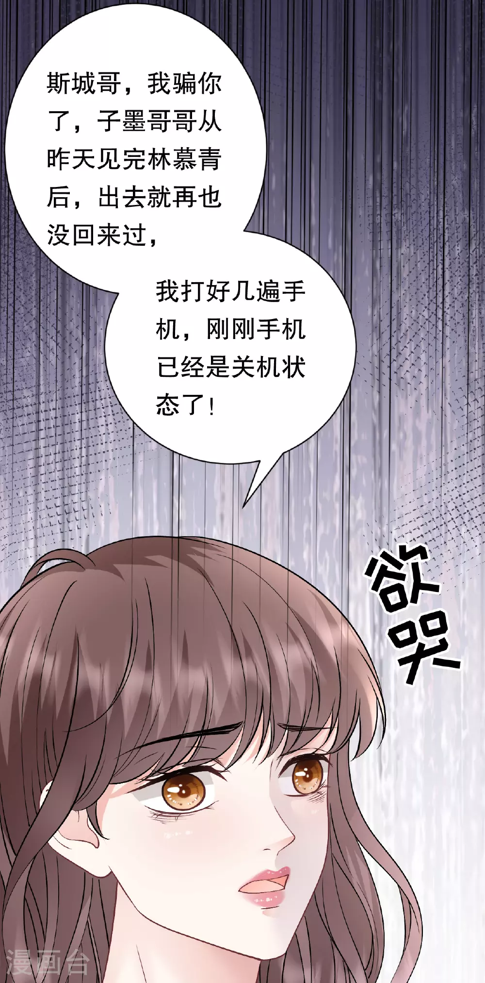 第186话 失踪 第42页
