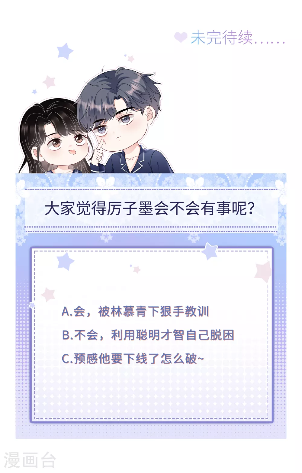 第186话 失踪 第44页