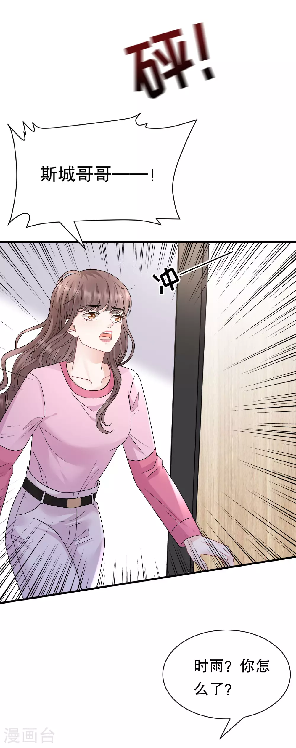 第187话 逃脱倒计时 第3页