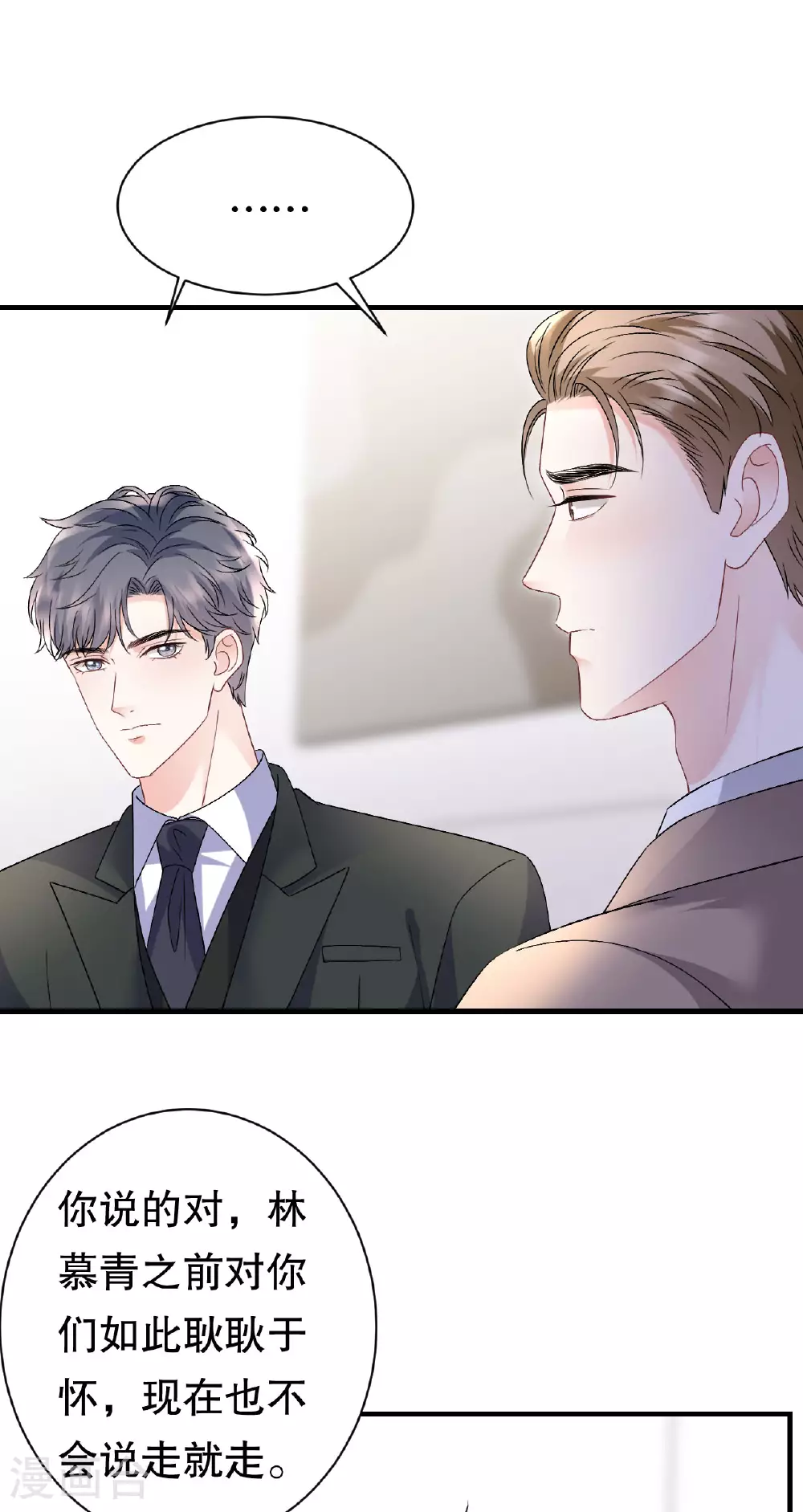 第187话 逃脱倒计时 第10页