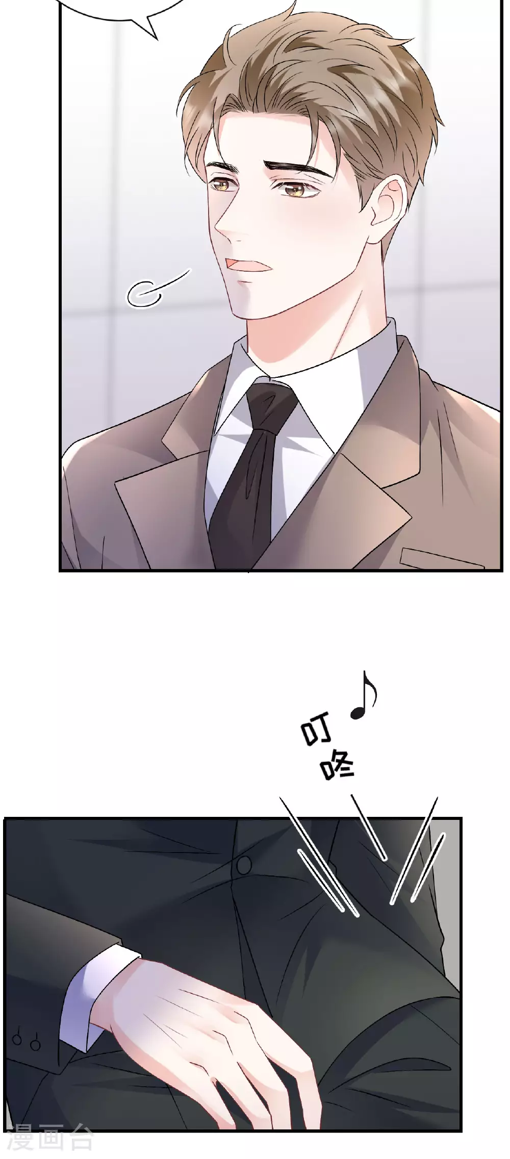 第187话 逃脱倒计时 第11页