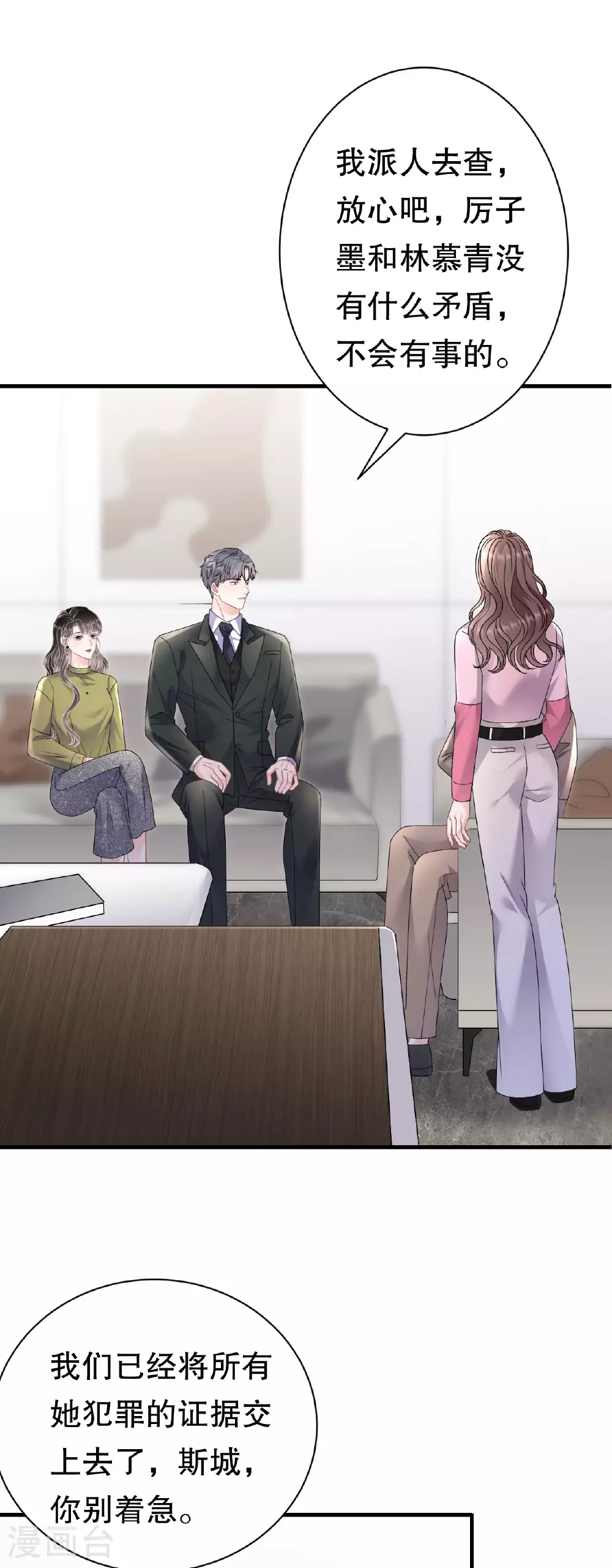 第187话 逃脱倒计时 第14页