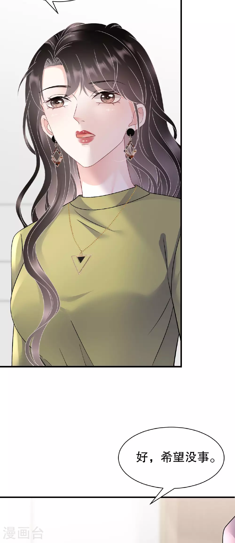 第187话 逃脱倒计时 第15页