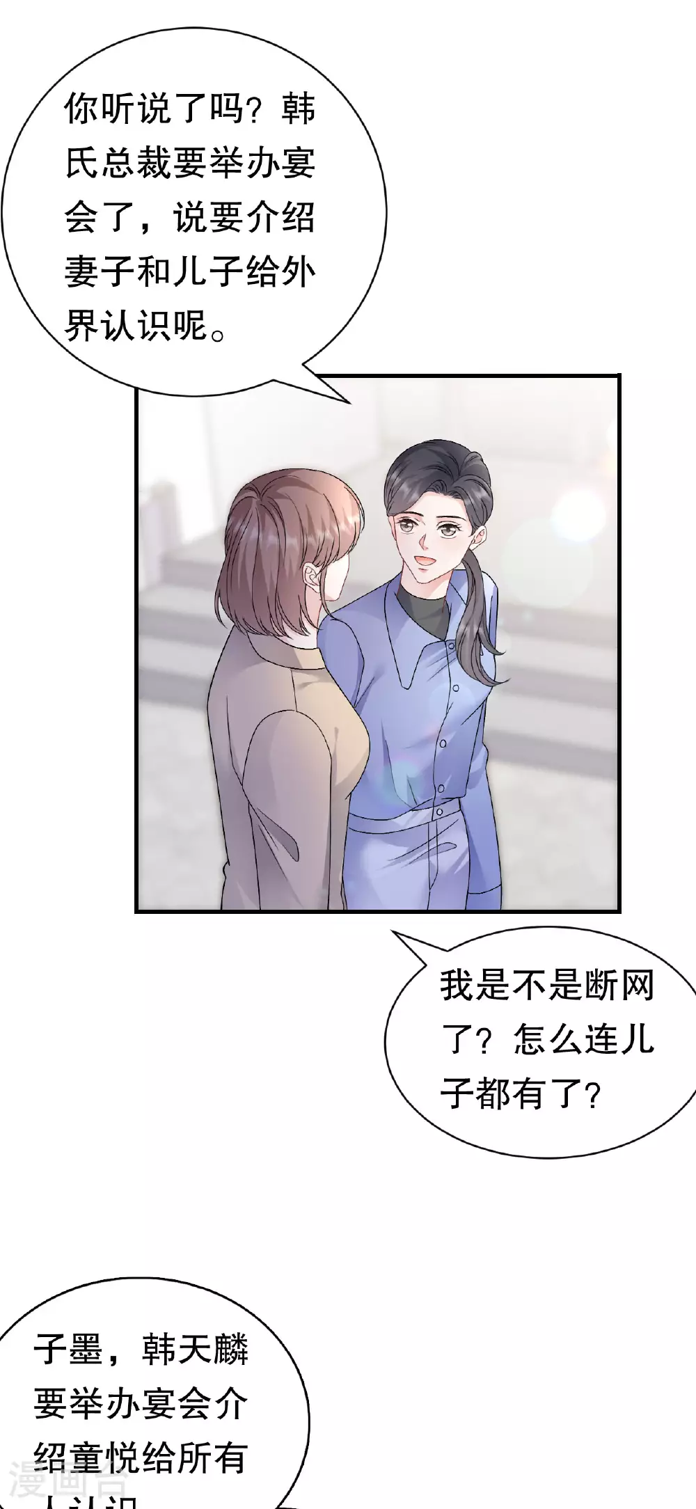 第187话 逃脱倒计时 第18页