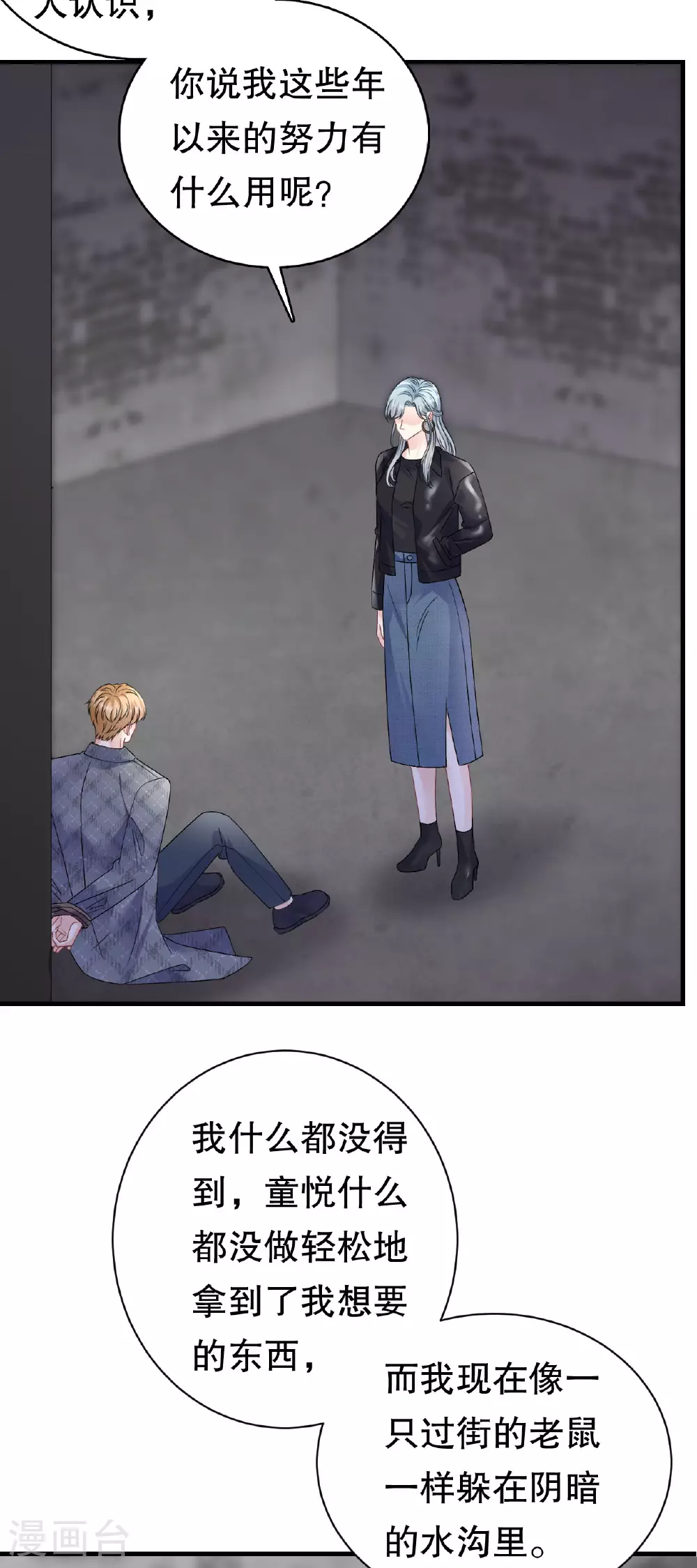 第187话 逃脱倒计时 第19页