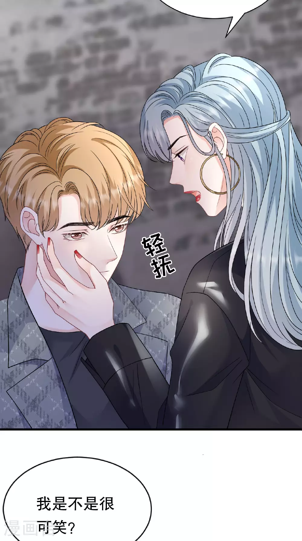 第187话 逃脱倒计时 第20页