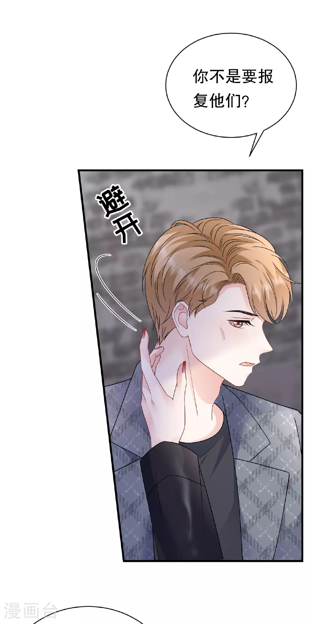 第187话 逃脱倒计时 第22页