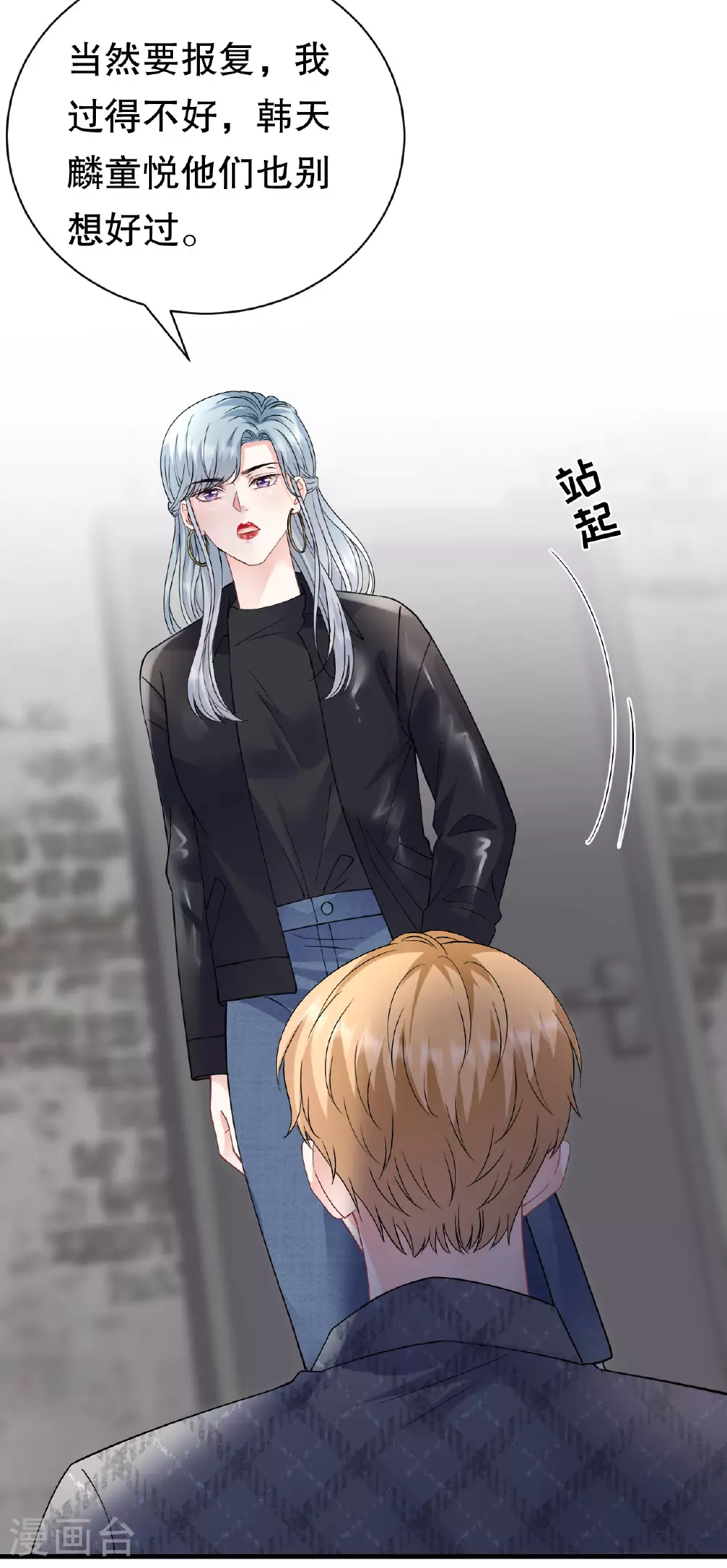 第187话 逃脱倒计时 第23页