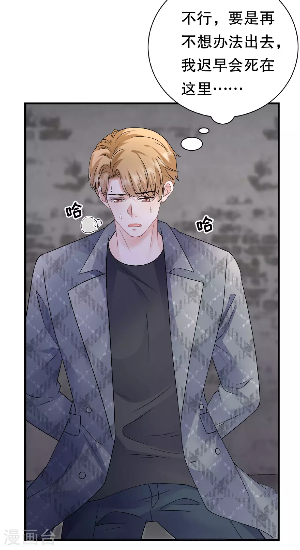 第187话 逃脱倒计时 第25页