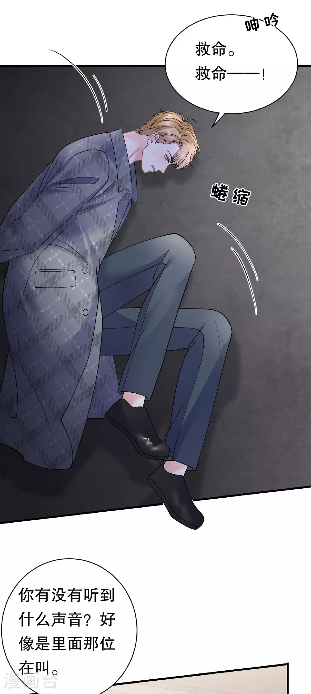 第187话 逃脱倒计时 第26页