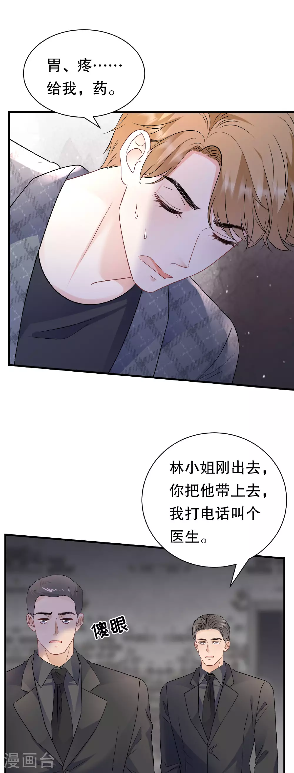 第187话 逃脱倒计时 第30页