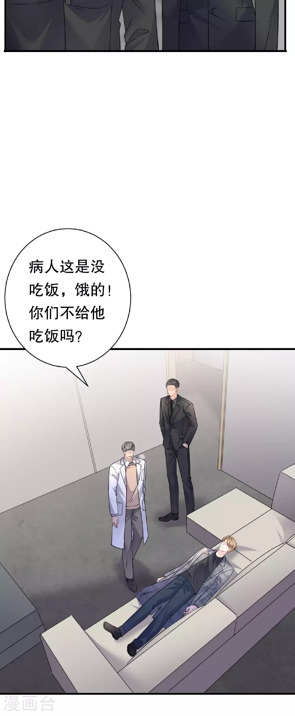 第187话 逃脱倒计时 第31页