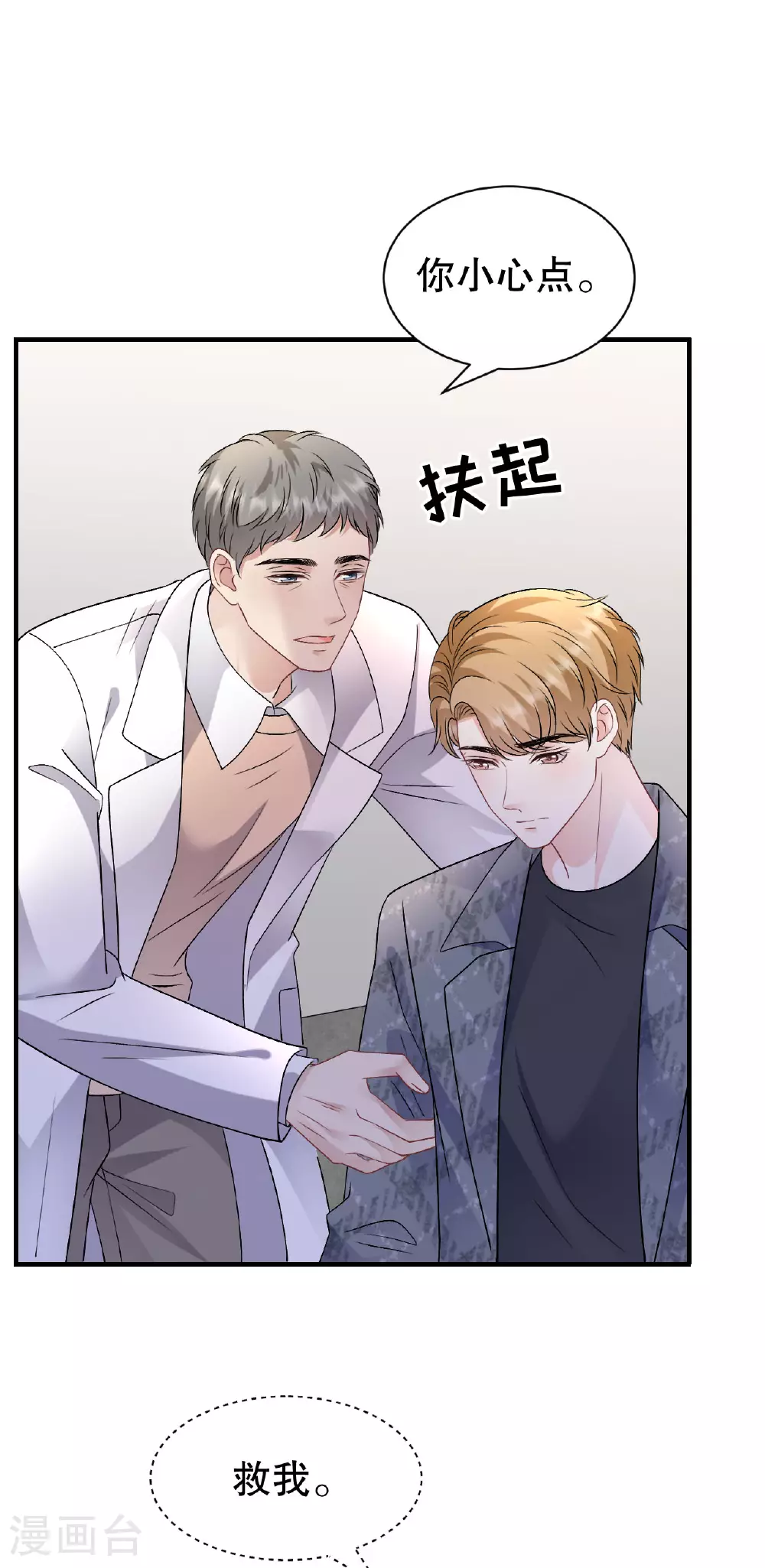 第187话 逃脱倒计时 第33页
