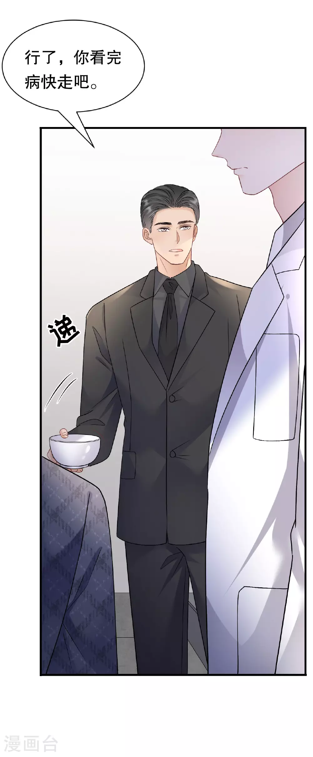第187话 逃脱倒计时 第35页