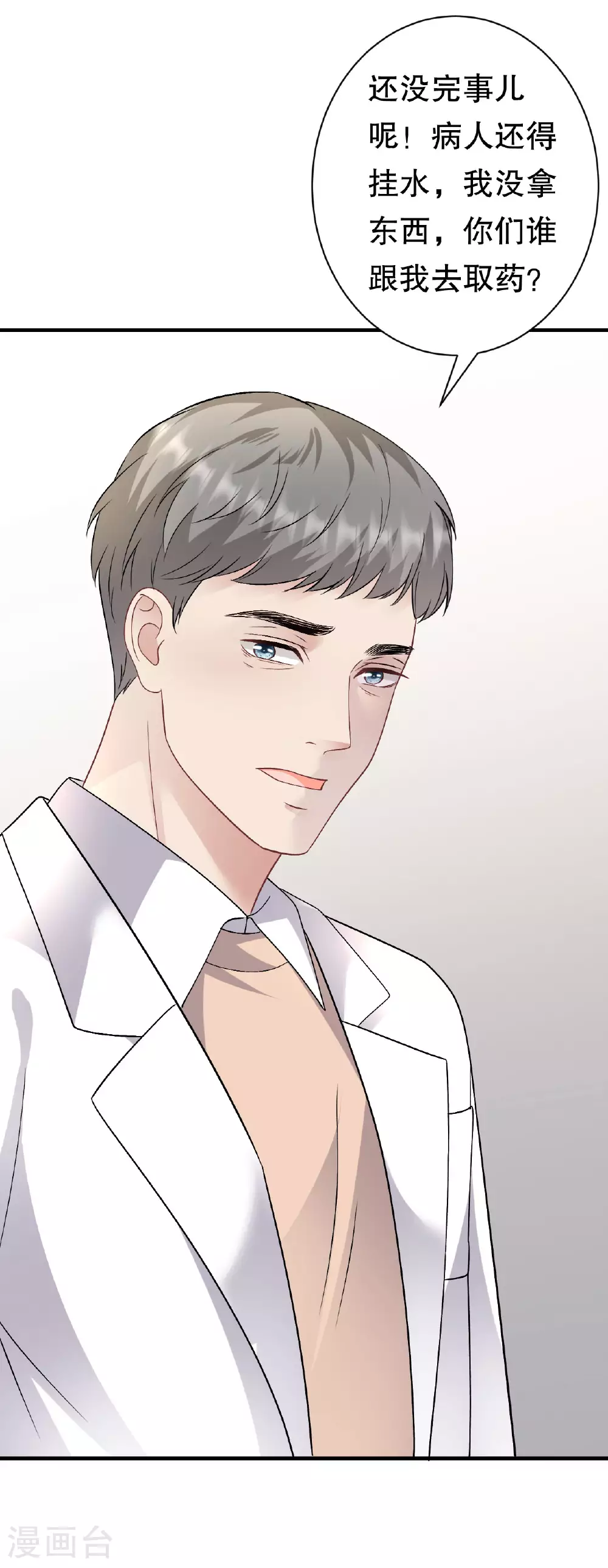 第187话 逃脱倒计时 第36页