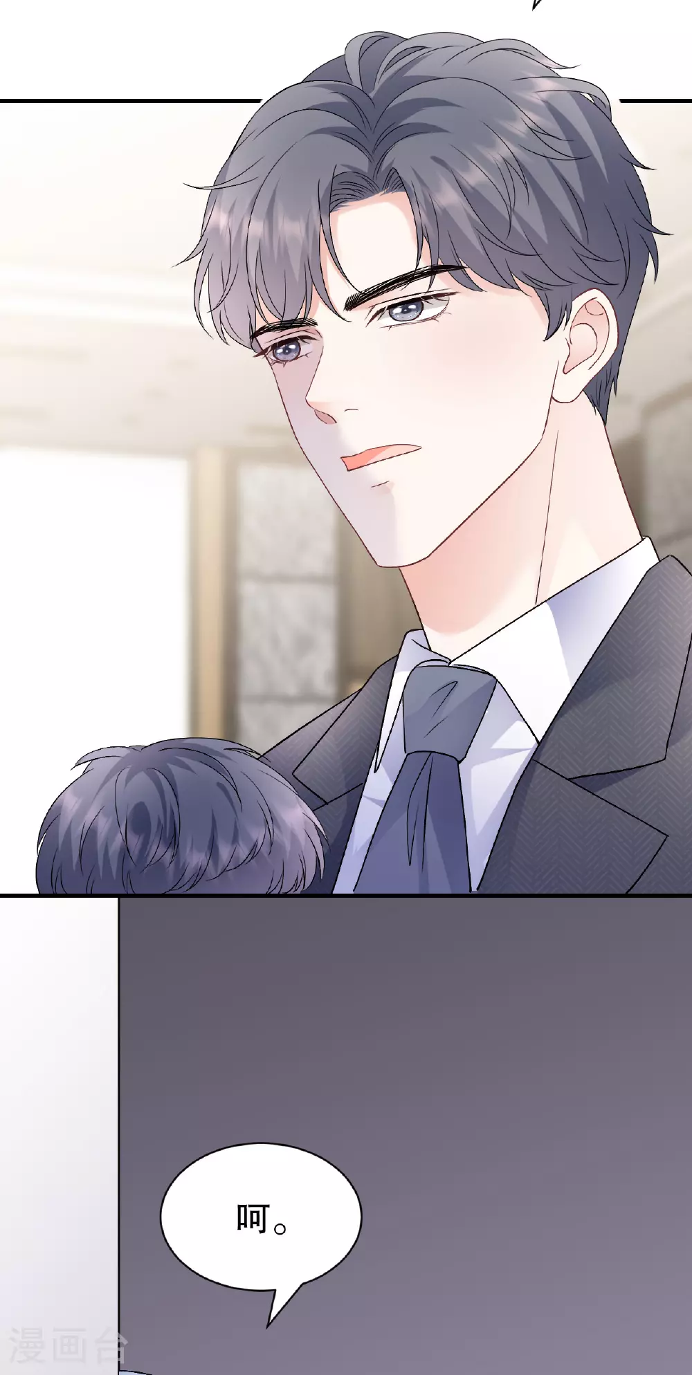 第189话 厉子墨之死 第4页