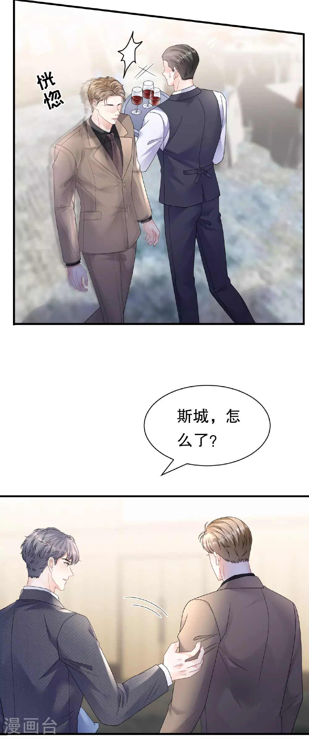 第189话 厉子墨之死 第11页