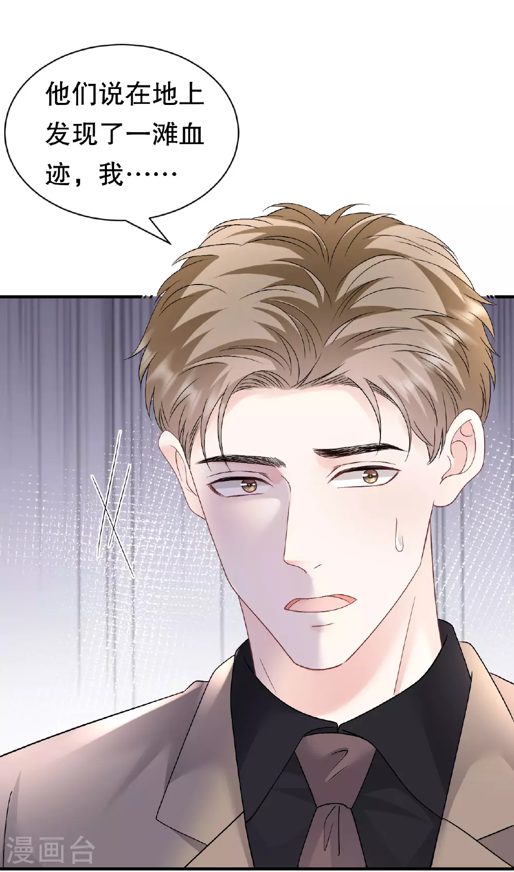 第189话 厉子墨之死 第12页