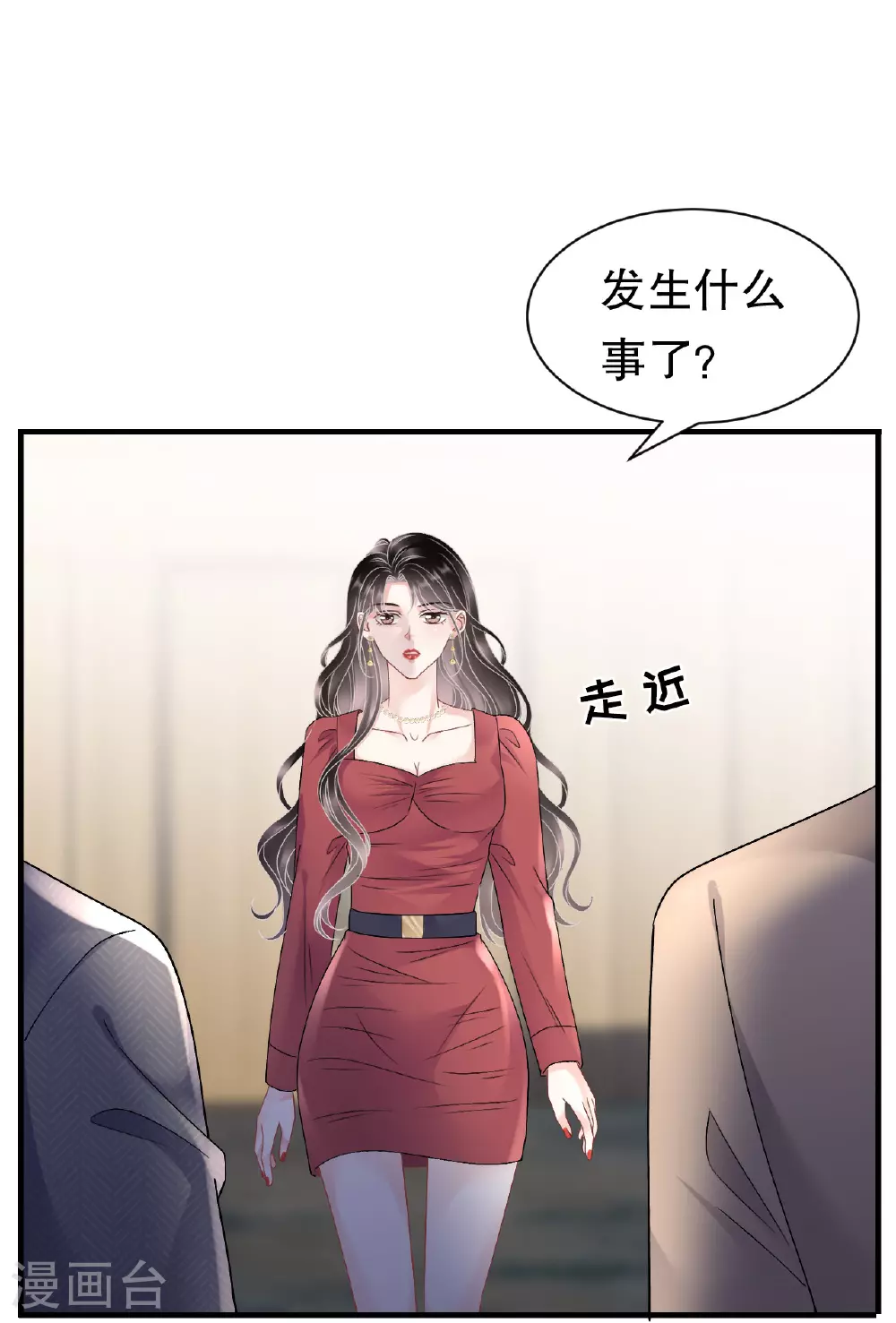 第189话 厉子墨之死 第13页
