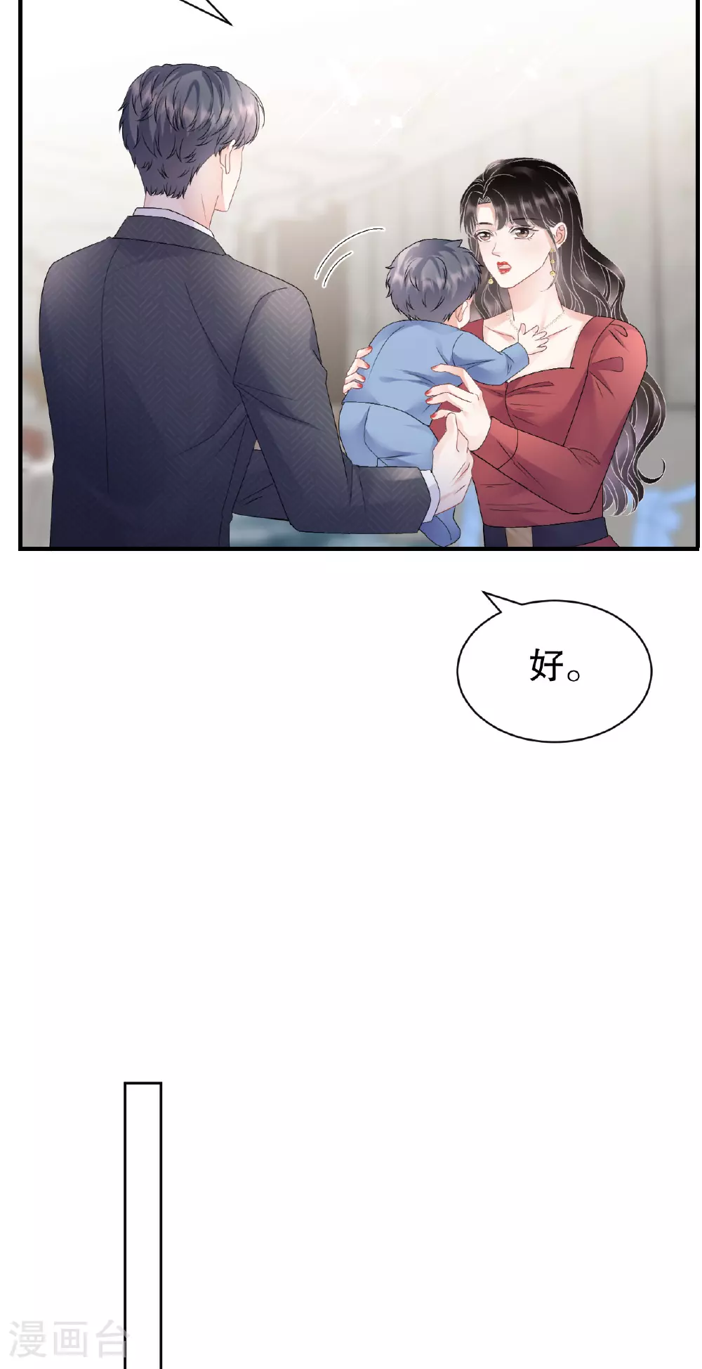 第189话 厉子墨之死 第15页