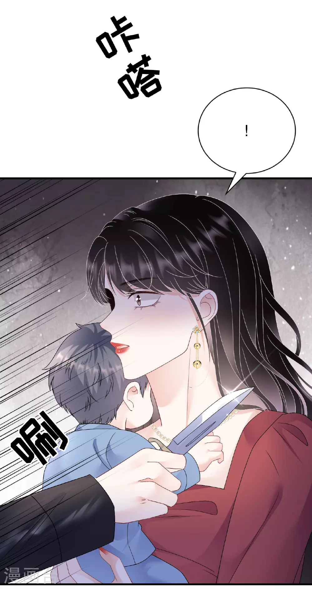 第189话 厉子墨之死 第17页