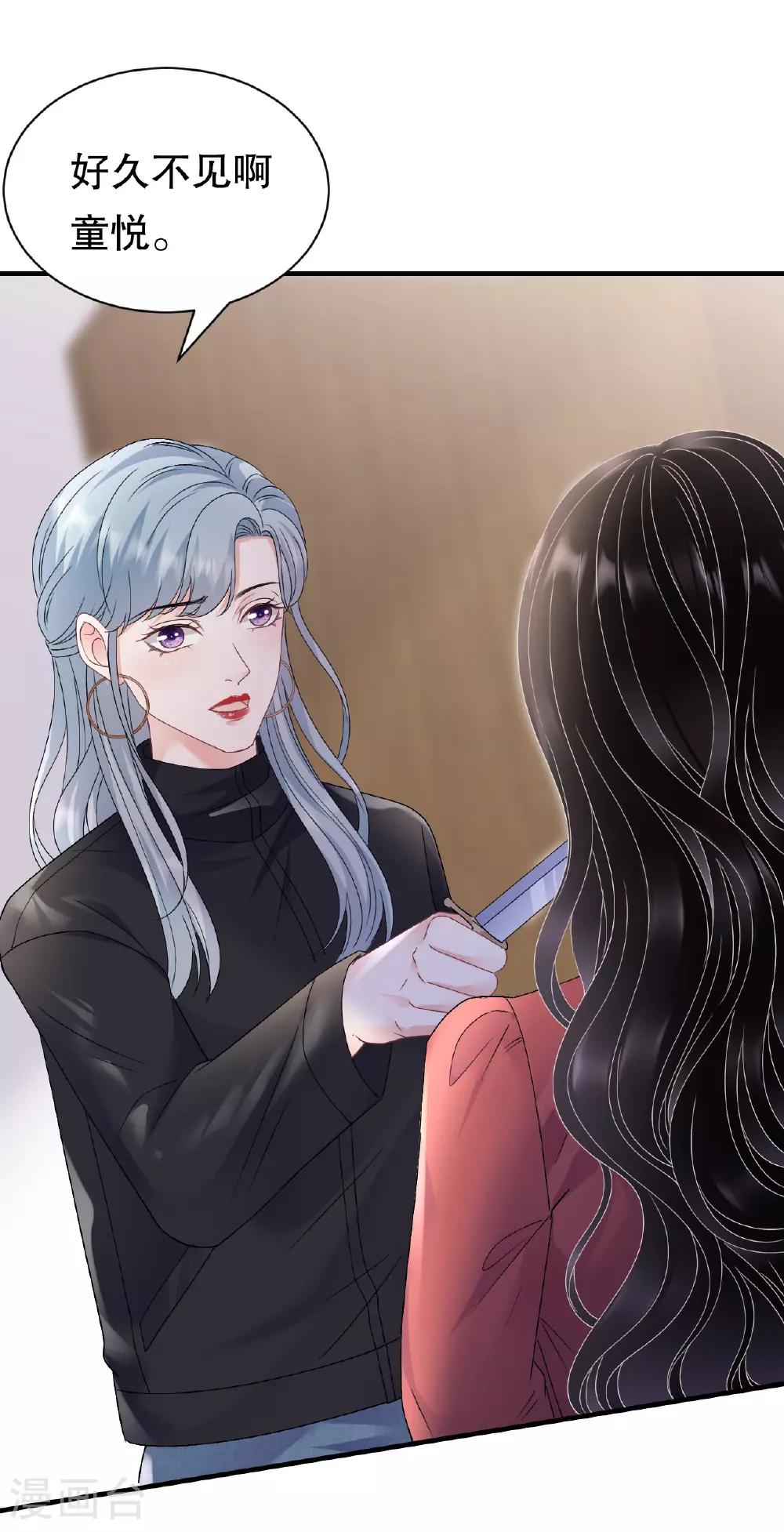 第189话 厉子墨之死 第18页
