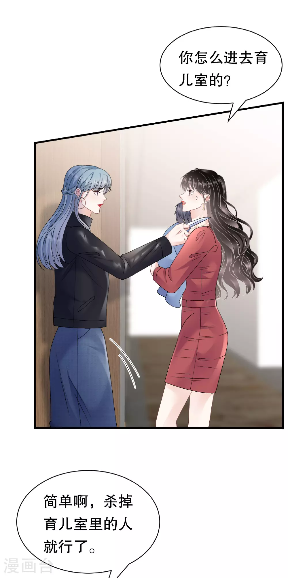 第189话 厉子墨之死 第19页