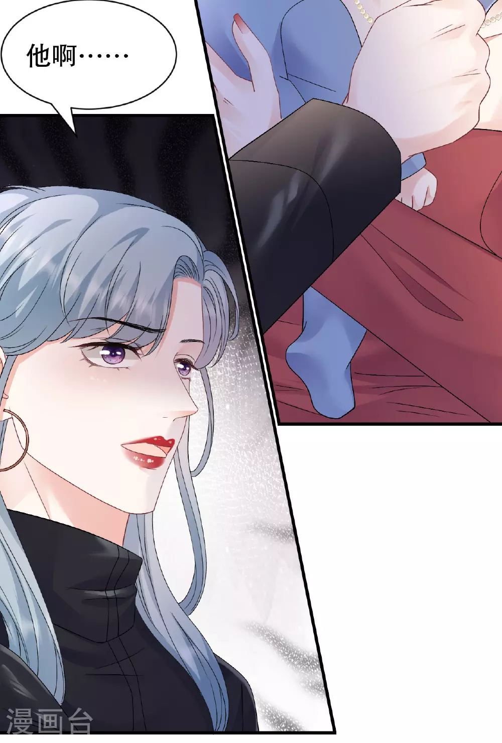 第189话 厉子墨之死 第21页