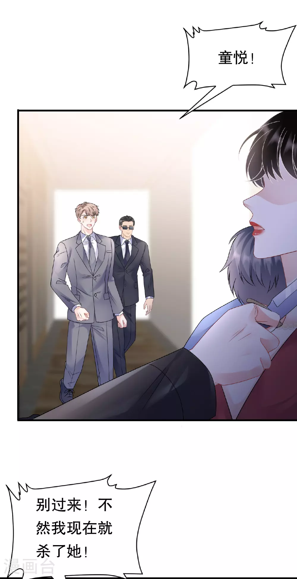 第189话 厉子墨之死 第22页