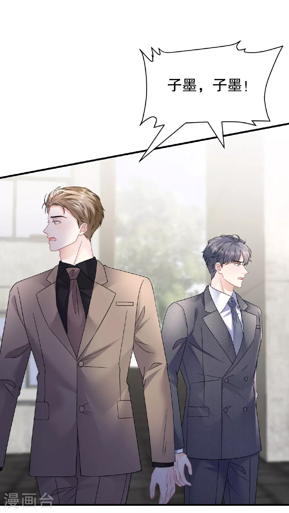 第189话 厉子墨之死 第25页